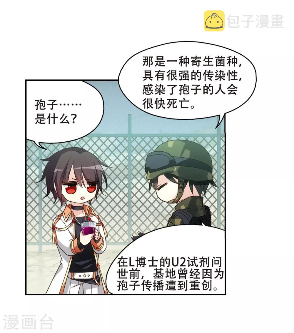 第653话 灾变与异能131