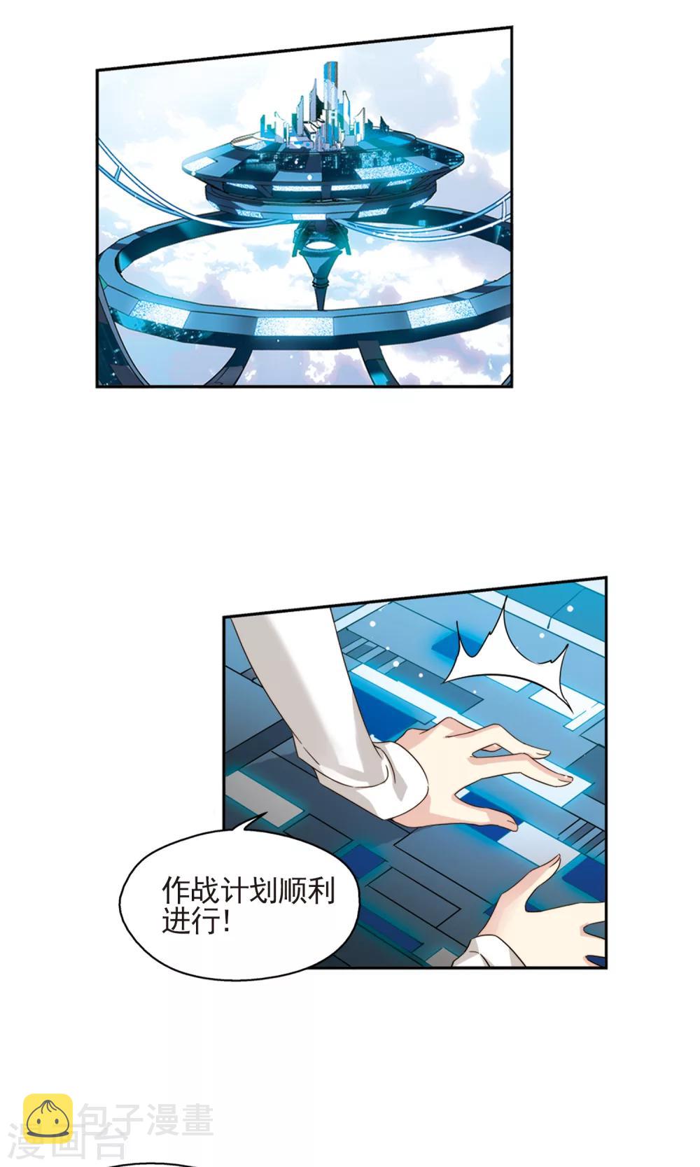 第606话 星之战火32