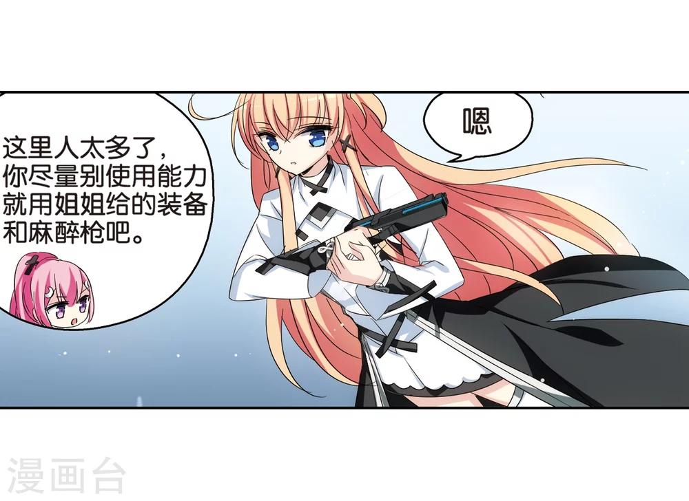 第467话 战斗中的阴霾16
