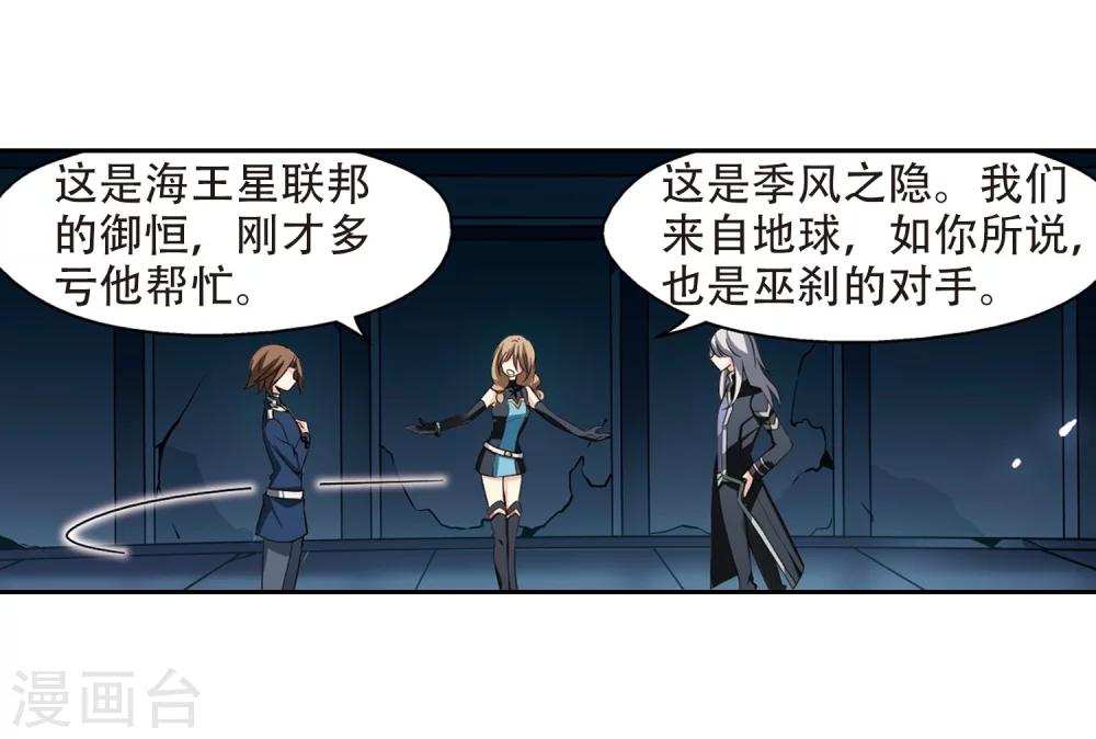 第325话 陷阱319