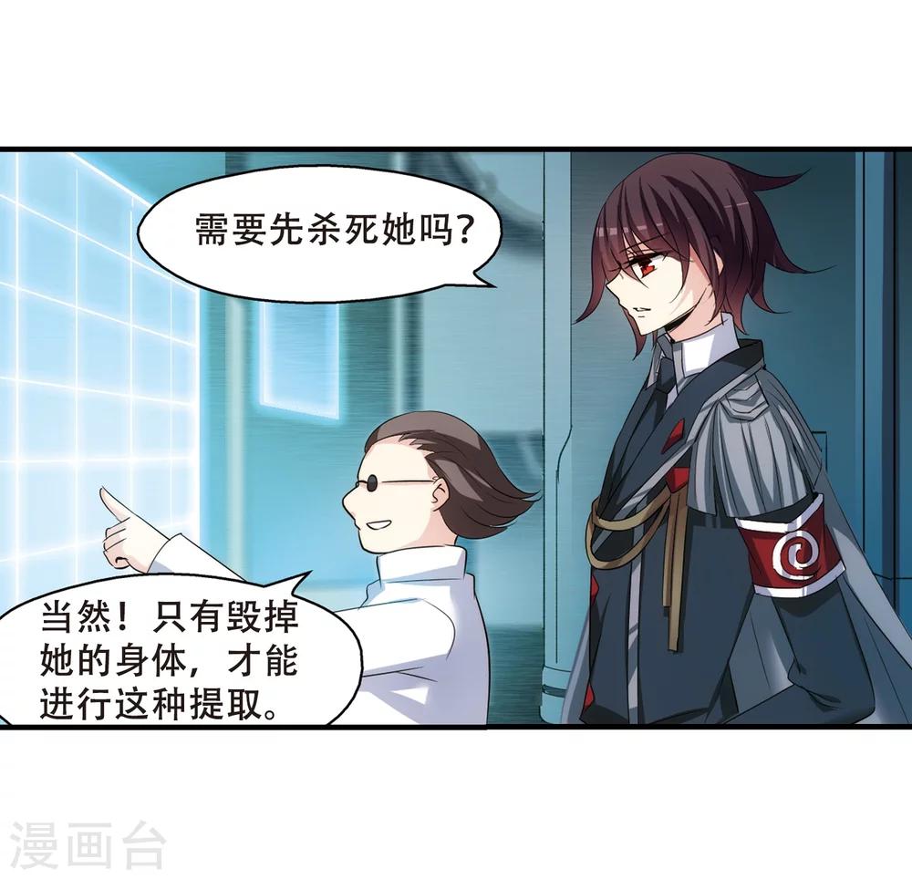 第338话 杀了她11