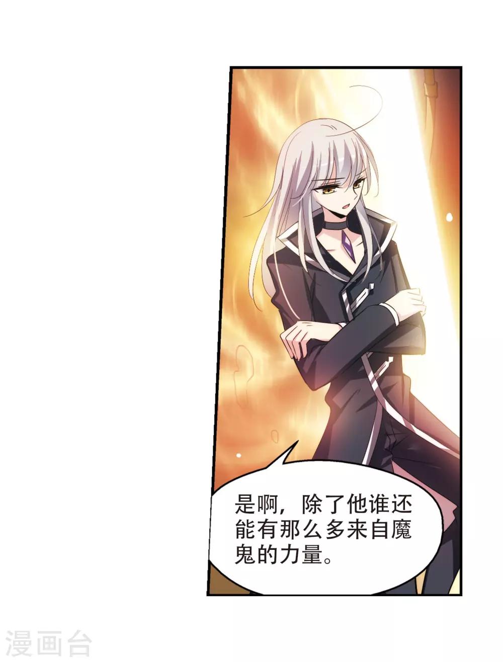 第312话 身世之谜26