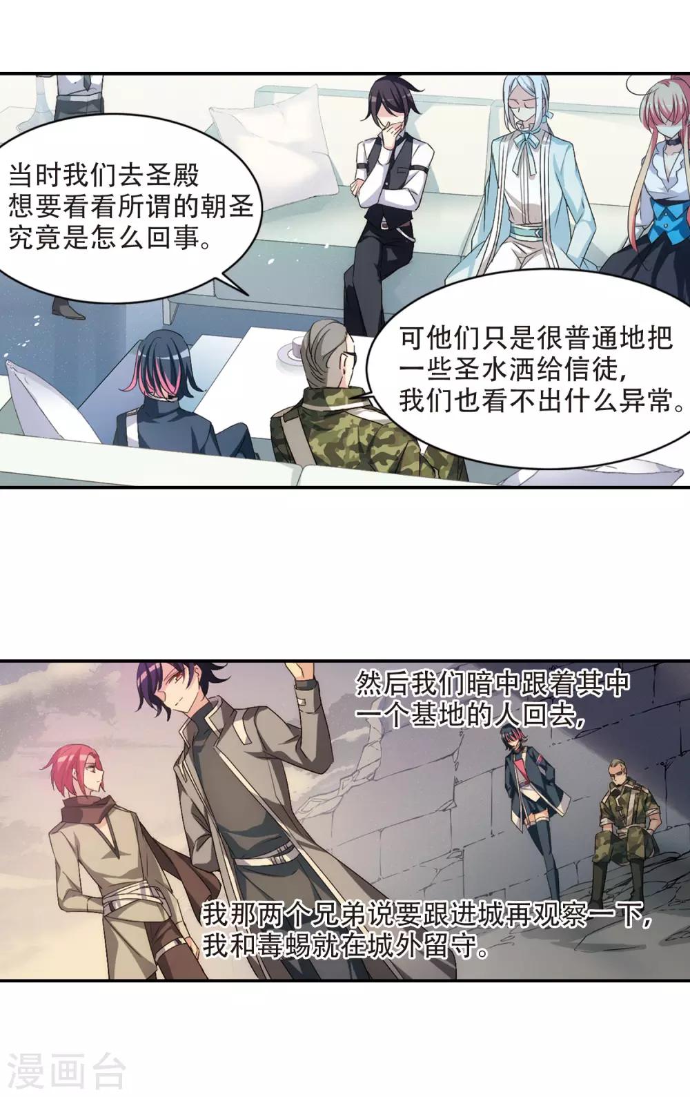 第726话 加速崩坏14