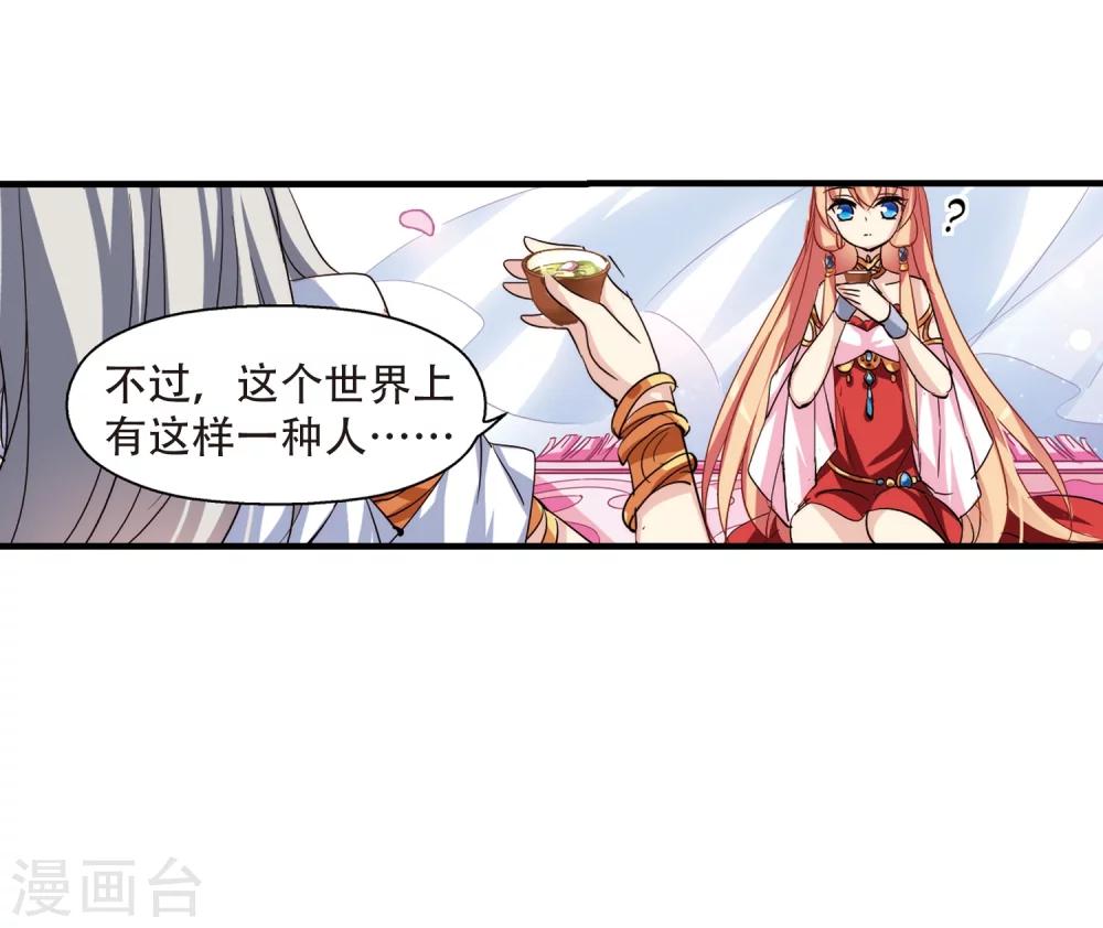 第123话 恶魔之子的诞生116