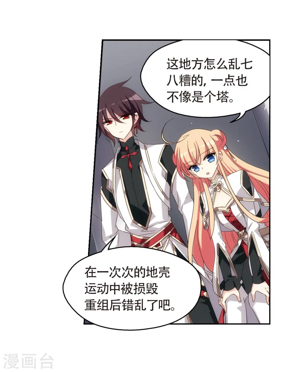 第527话 深入塔底124