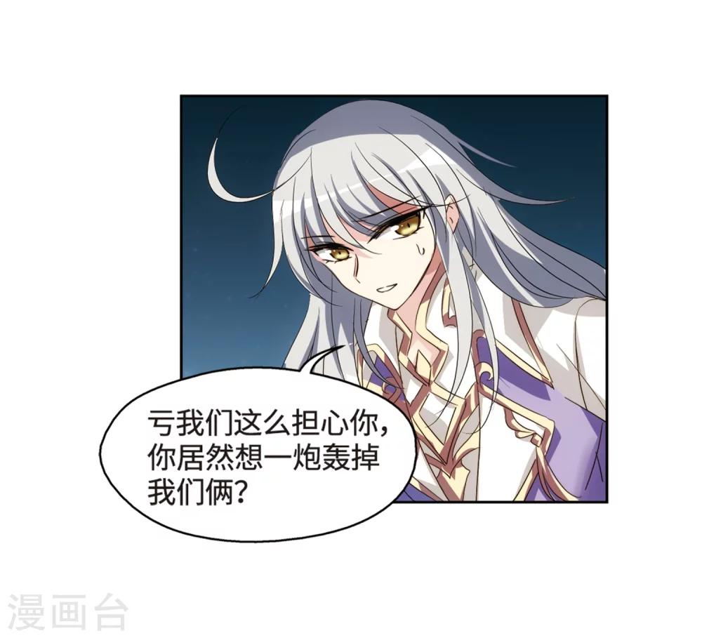 第626话 星空中的呼唤25