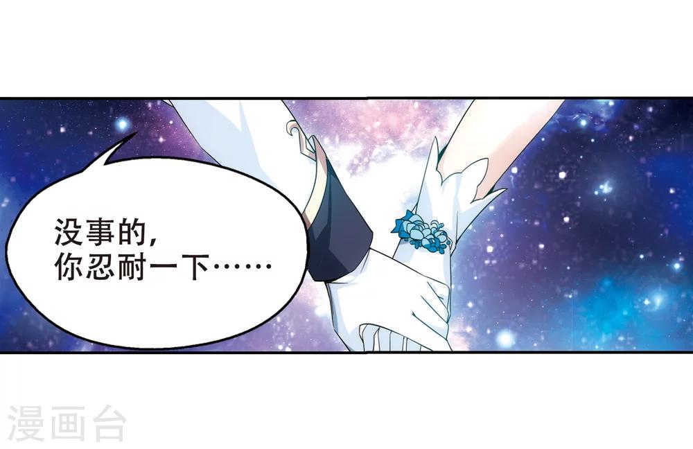 第516话 空间跳跃315
