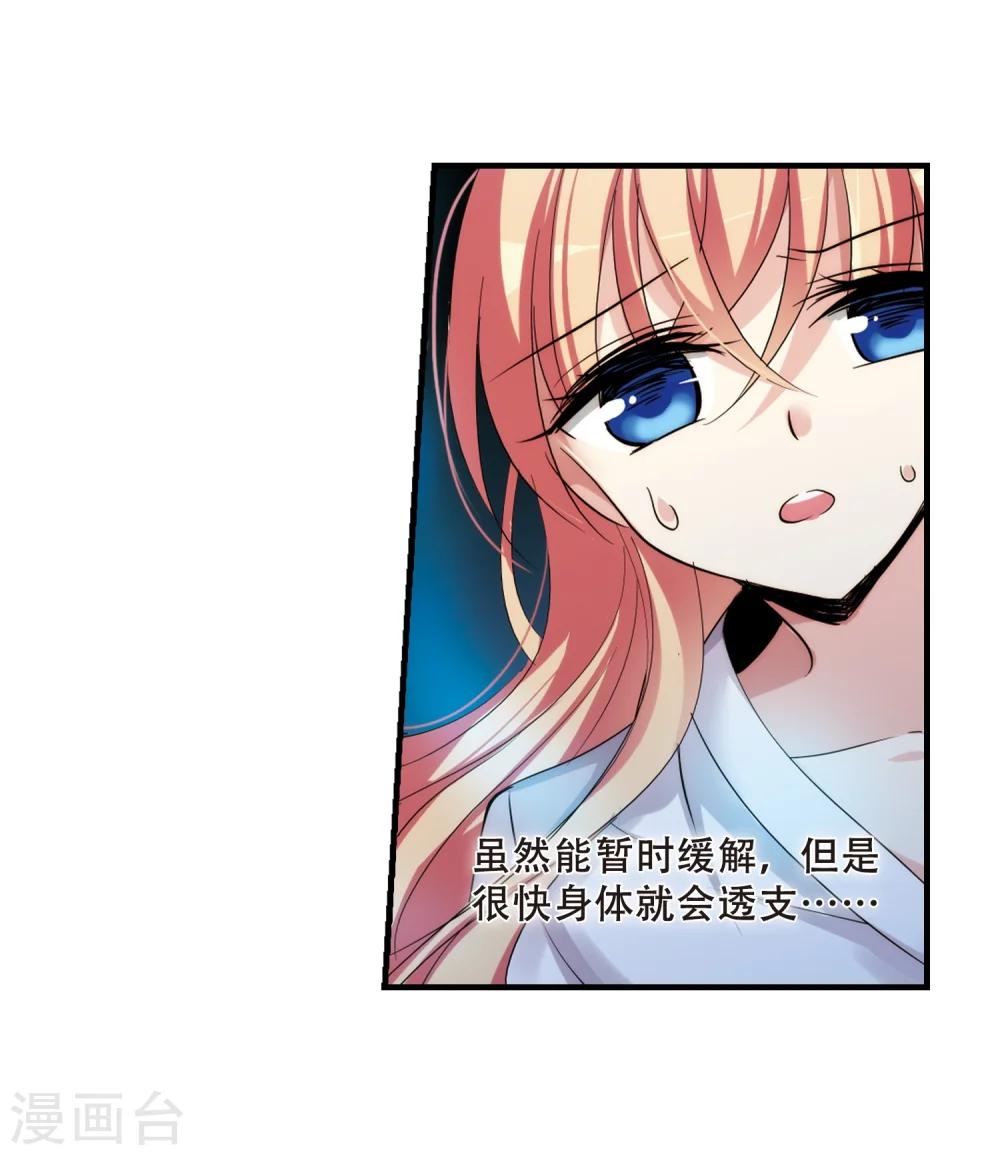 第338话 杀了她19