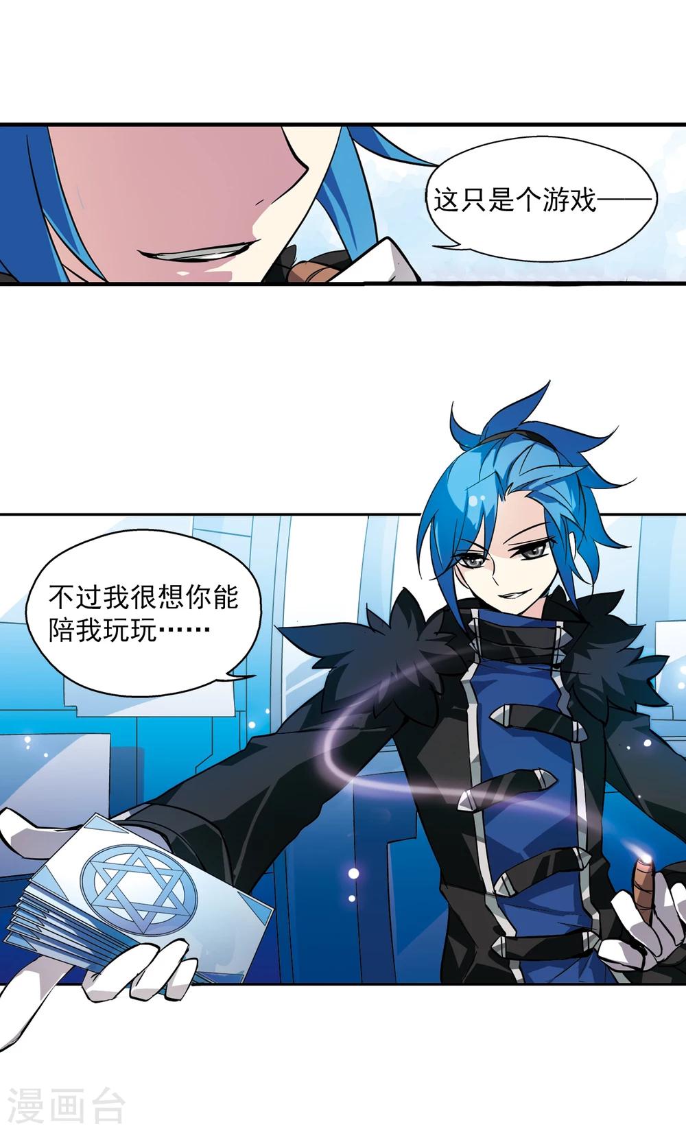 第50话 与恶魔共舞13
