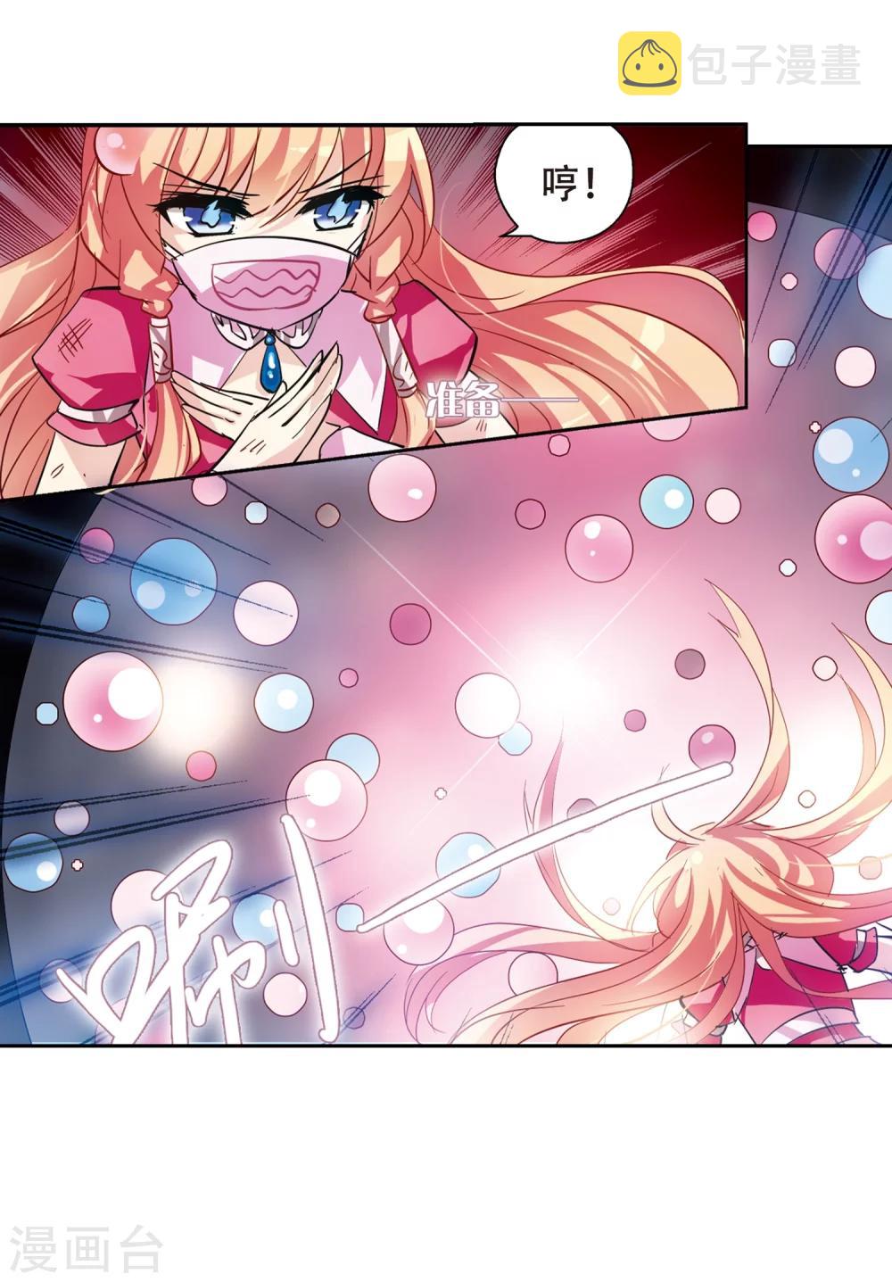 第85话 绝对控制226