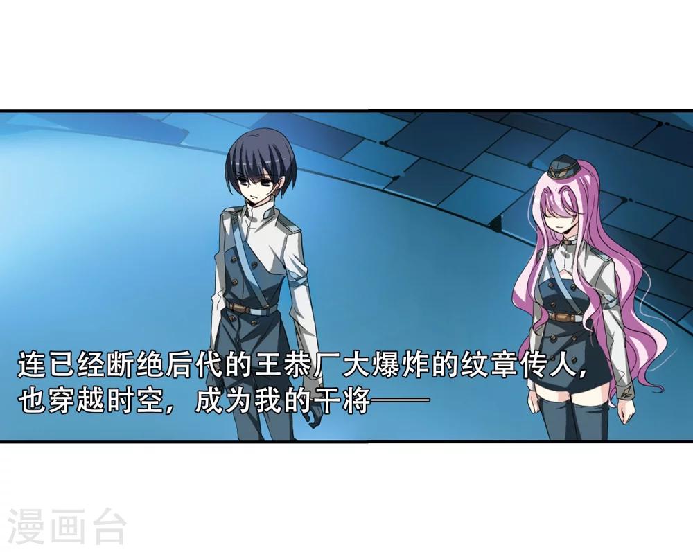 第286话 幕後黑手38