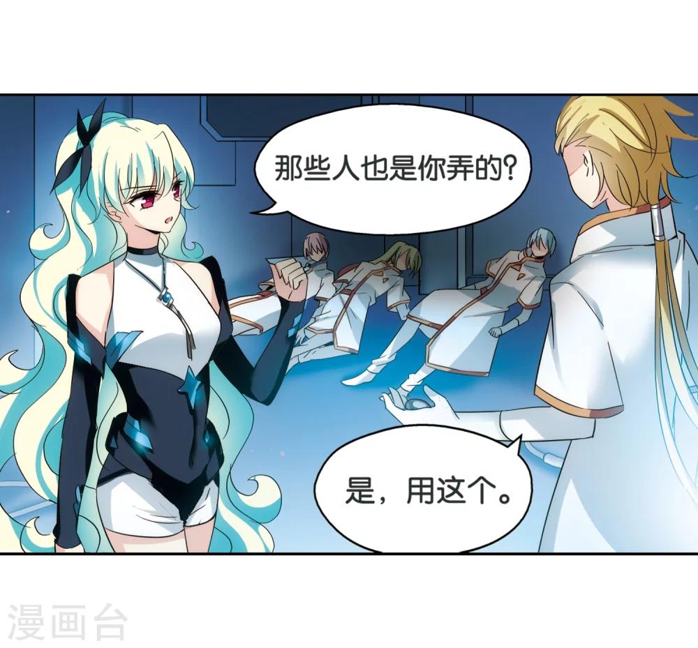 第441话 营救SKY15
