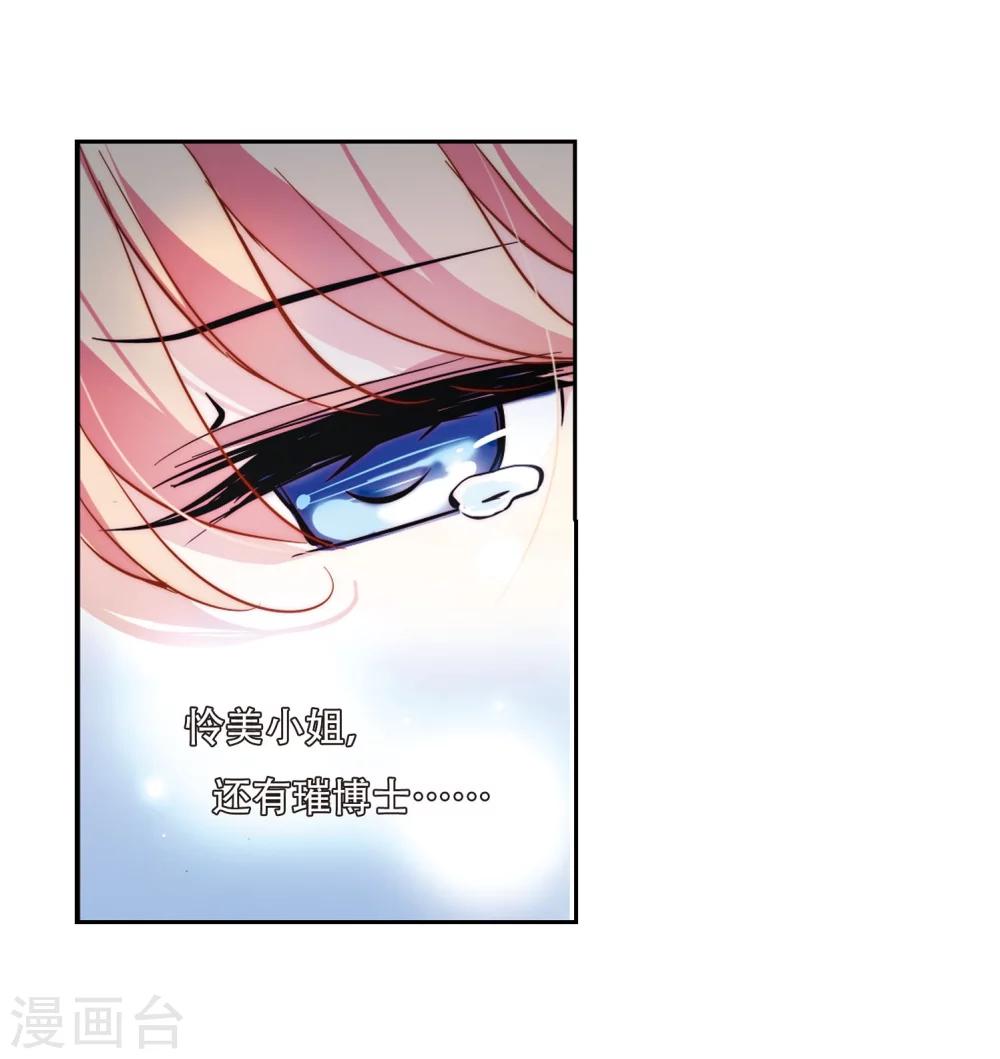 第105话 另一个暗杀者121