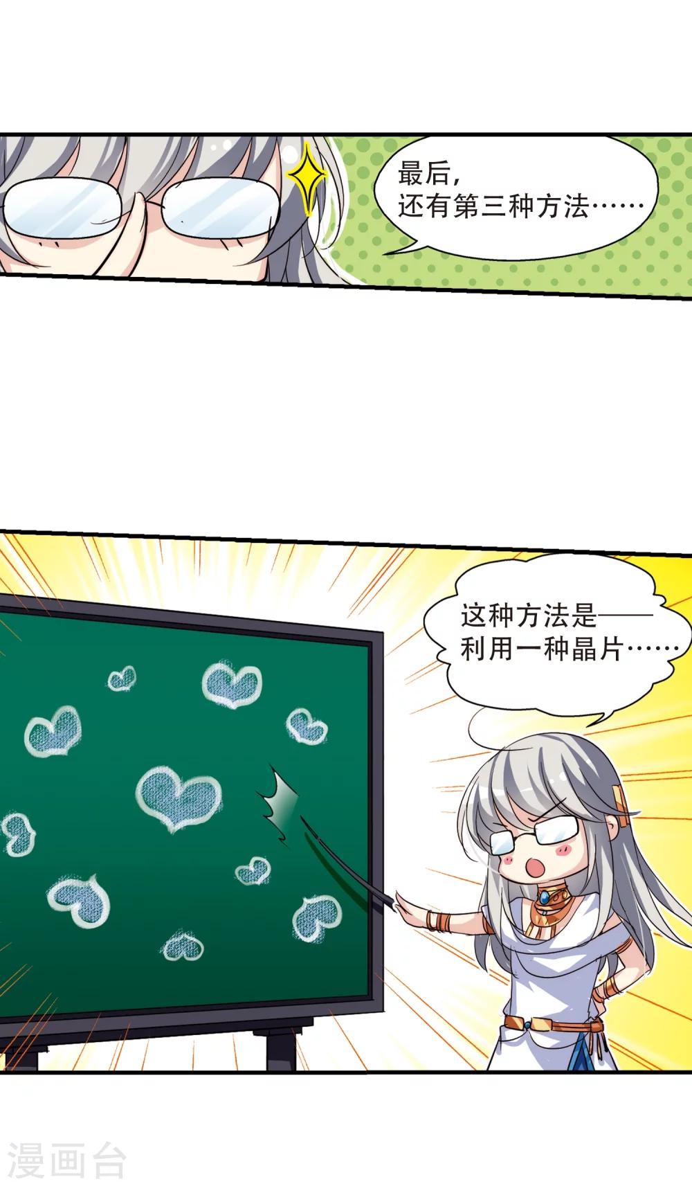 第126话 人偶之心121