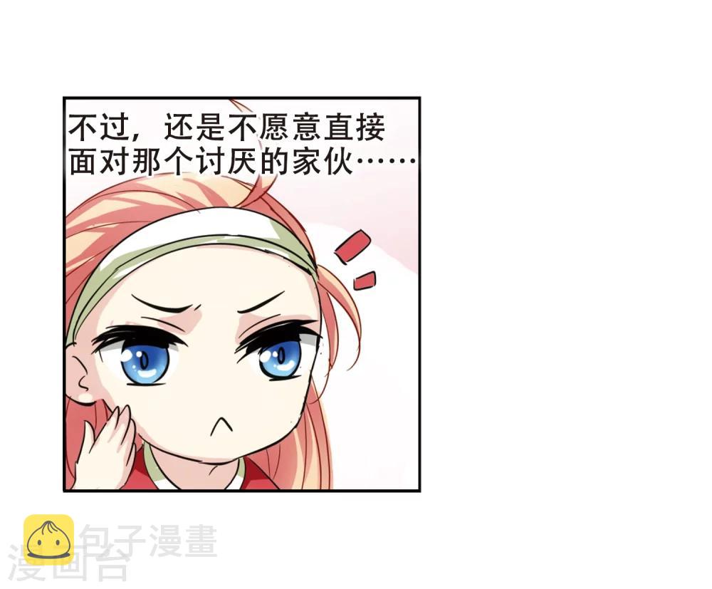 第85话 绝对控制28
