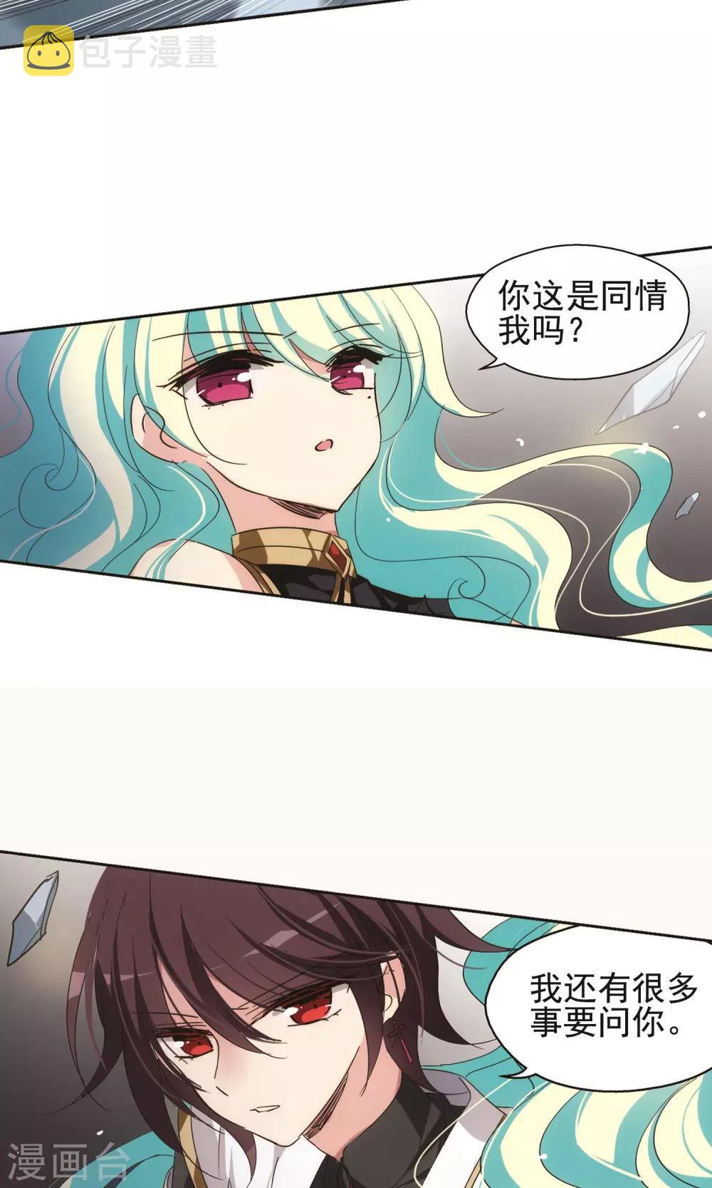 第535话 神之祭品214