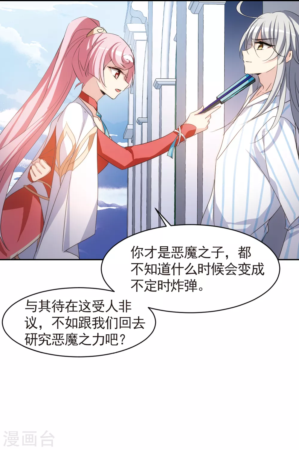 第744话 恶魔领域117