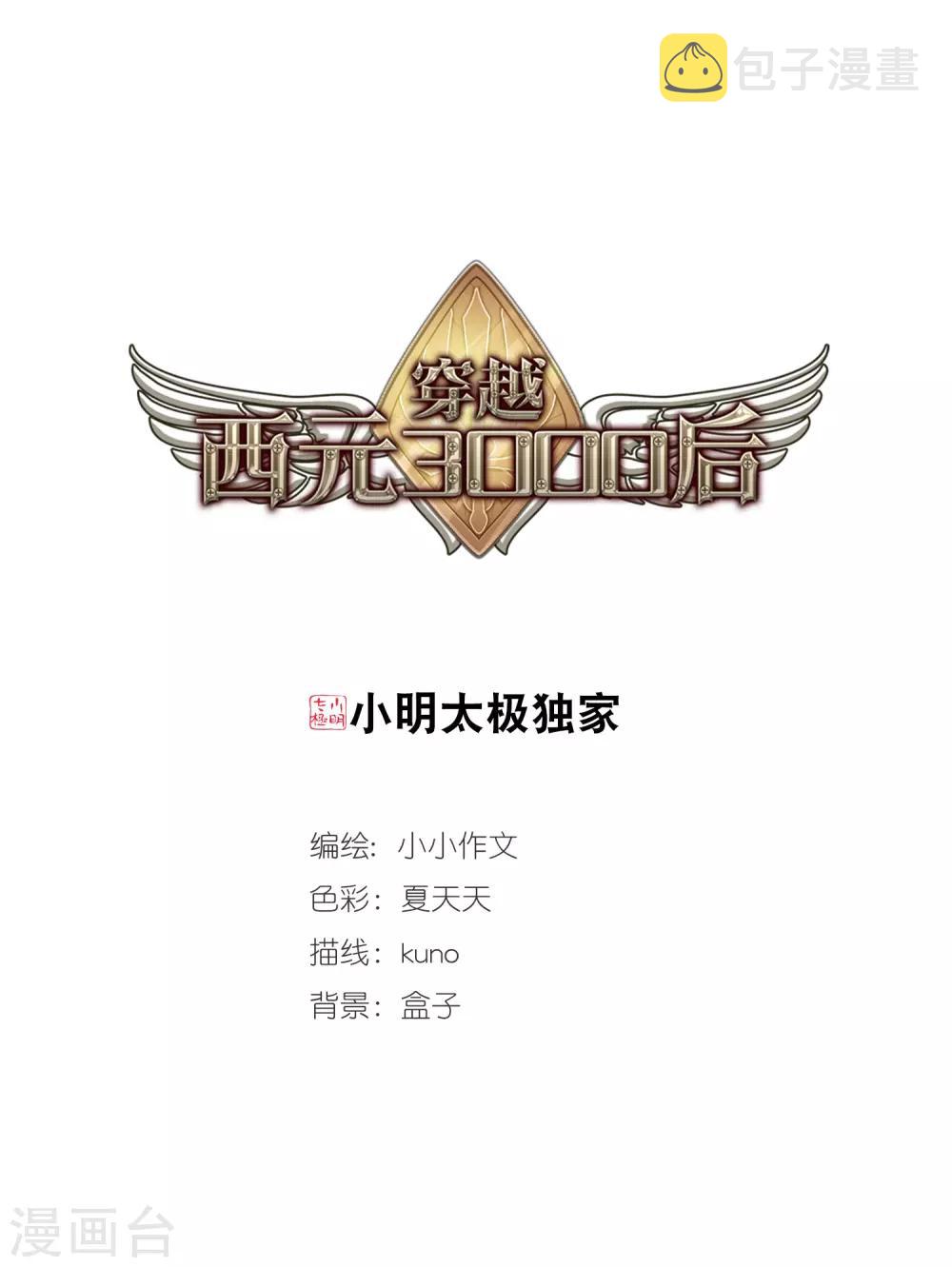 第610话 科学家的下午茶0