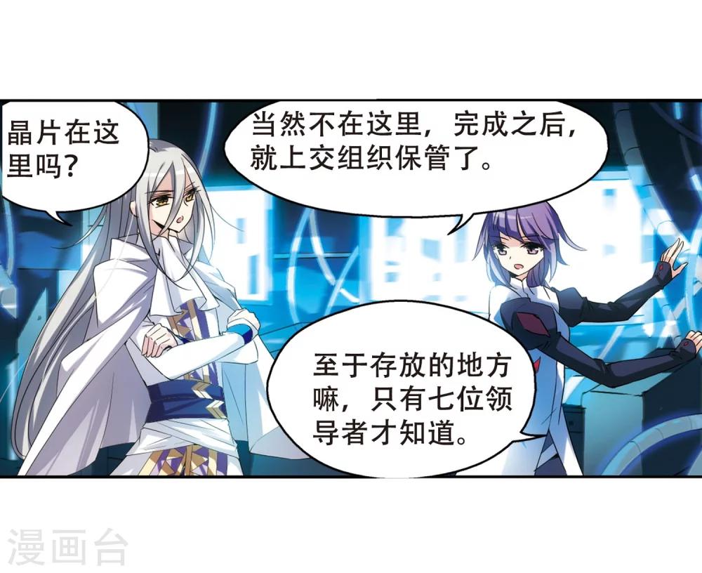 第280话 短暂的交话28