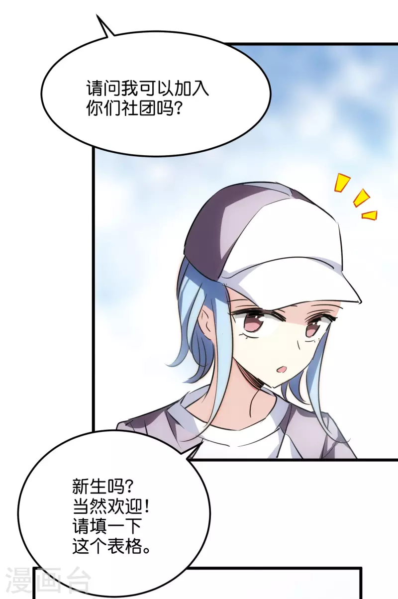 最终话 我们终将重逢25