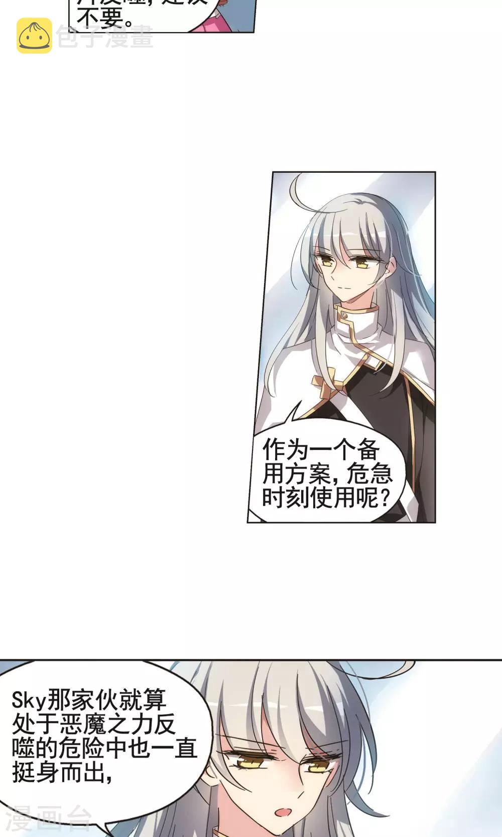 第539话 反击的号角25