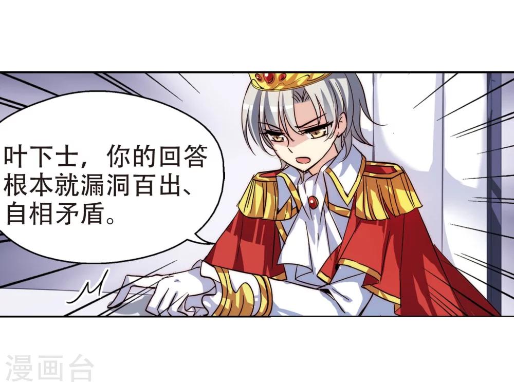 第107话 另一个暗杀者311