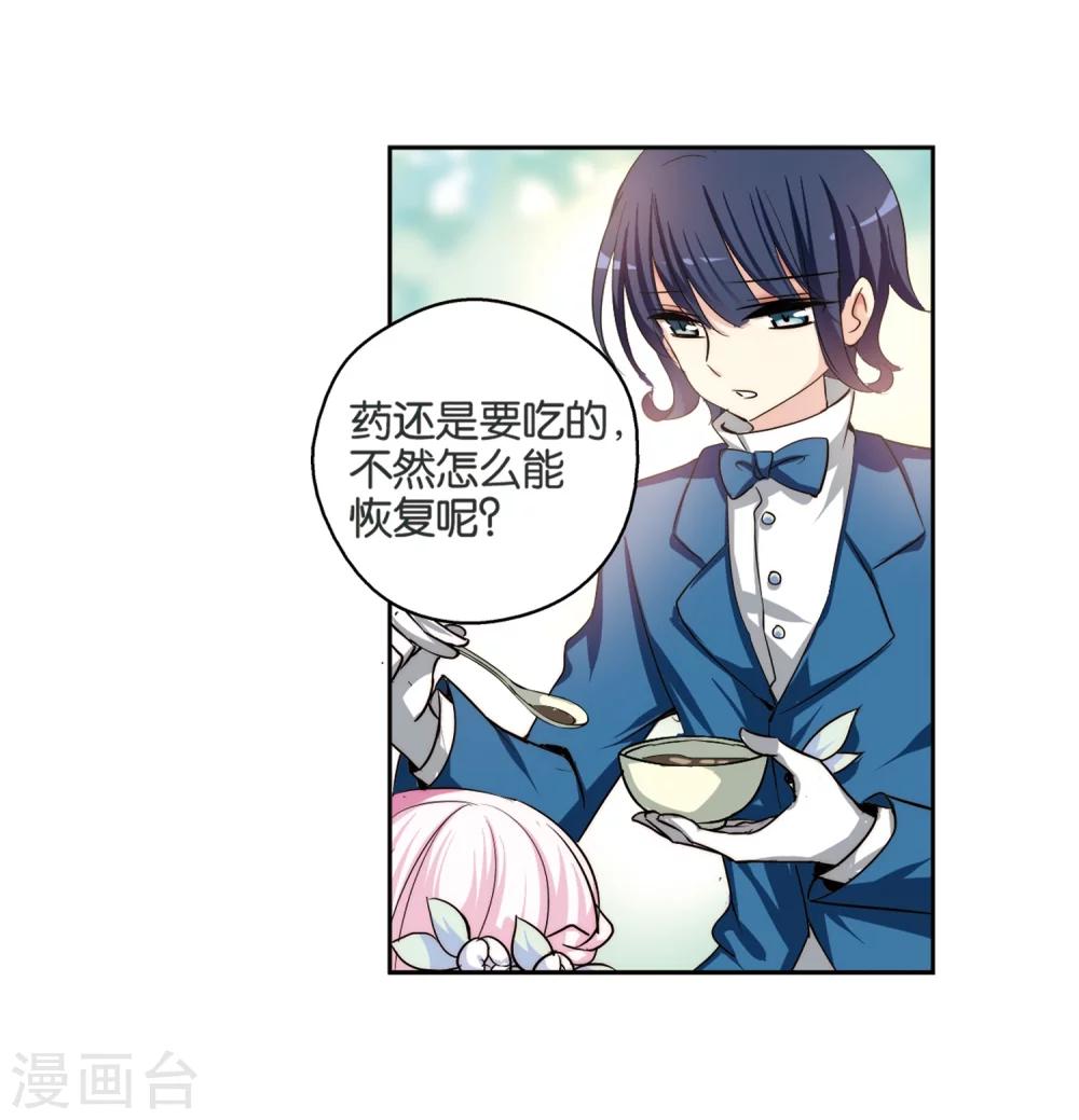 第197话 苍露曦.桀月219