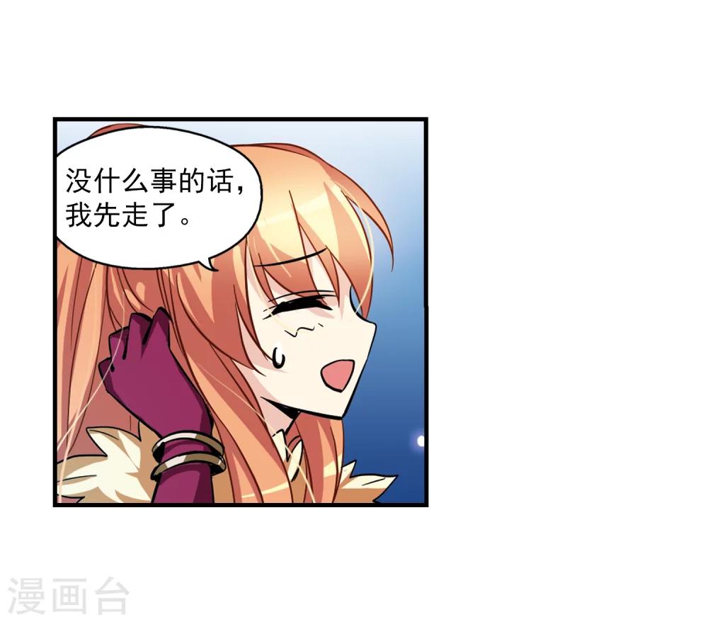 第50话 与恶魔共舞33