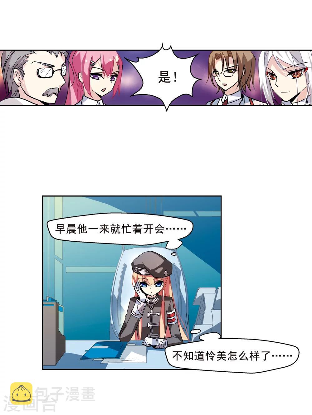 第61话 梦醒之时14