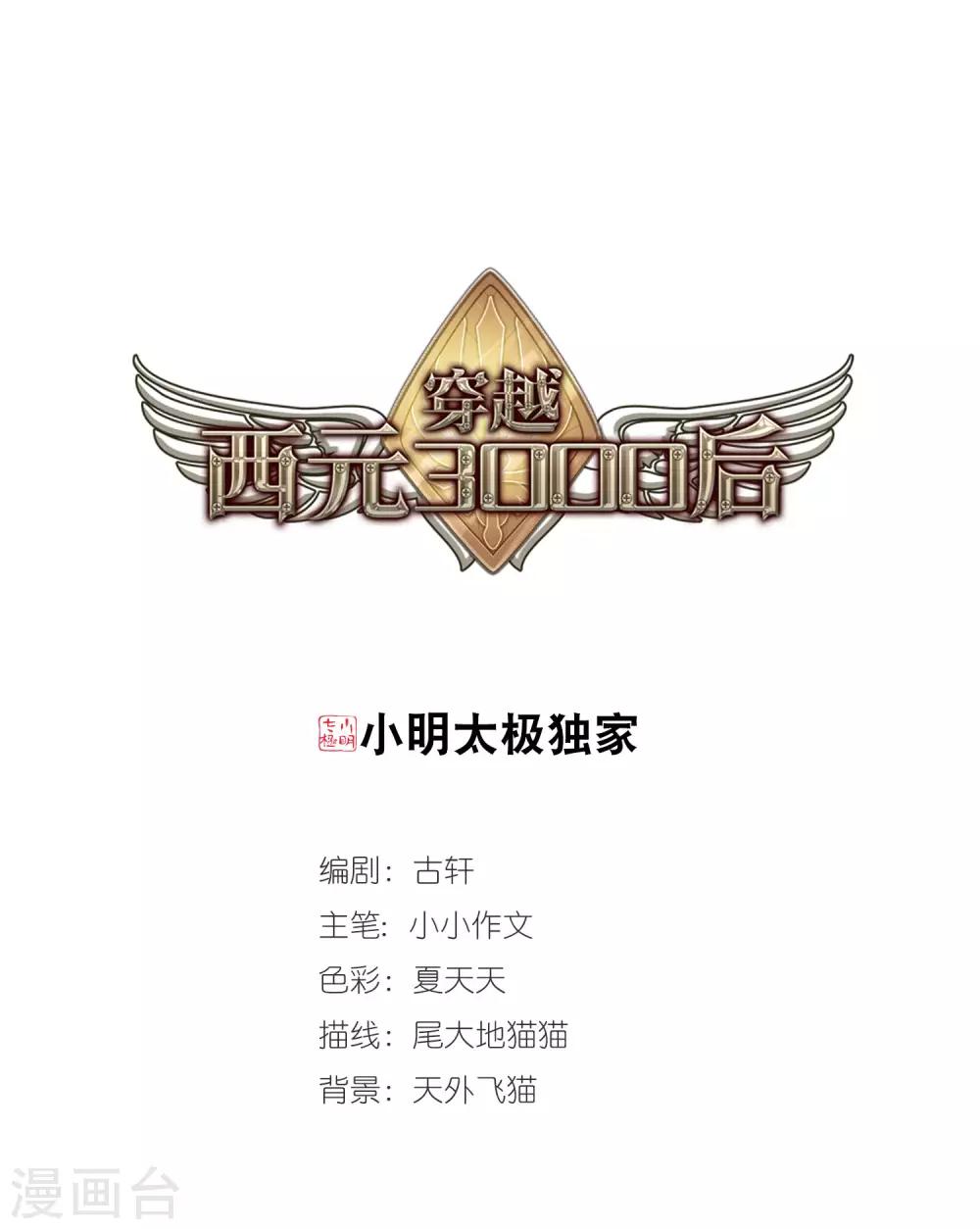 第667话 洛戎川的预言10