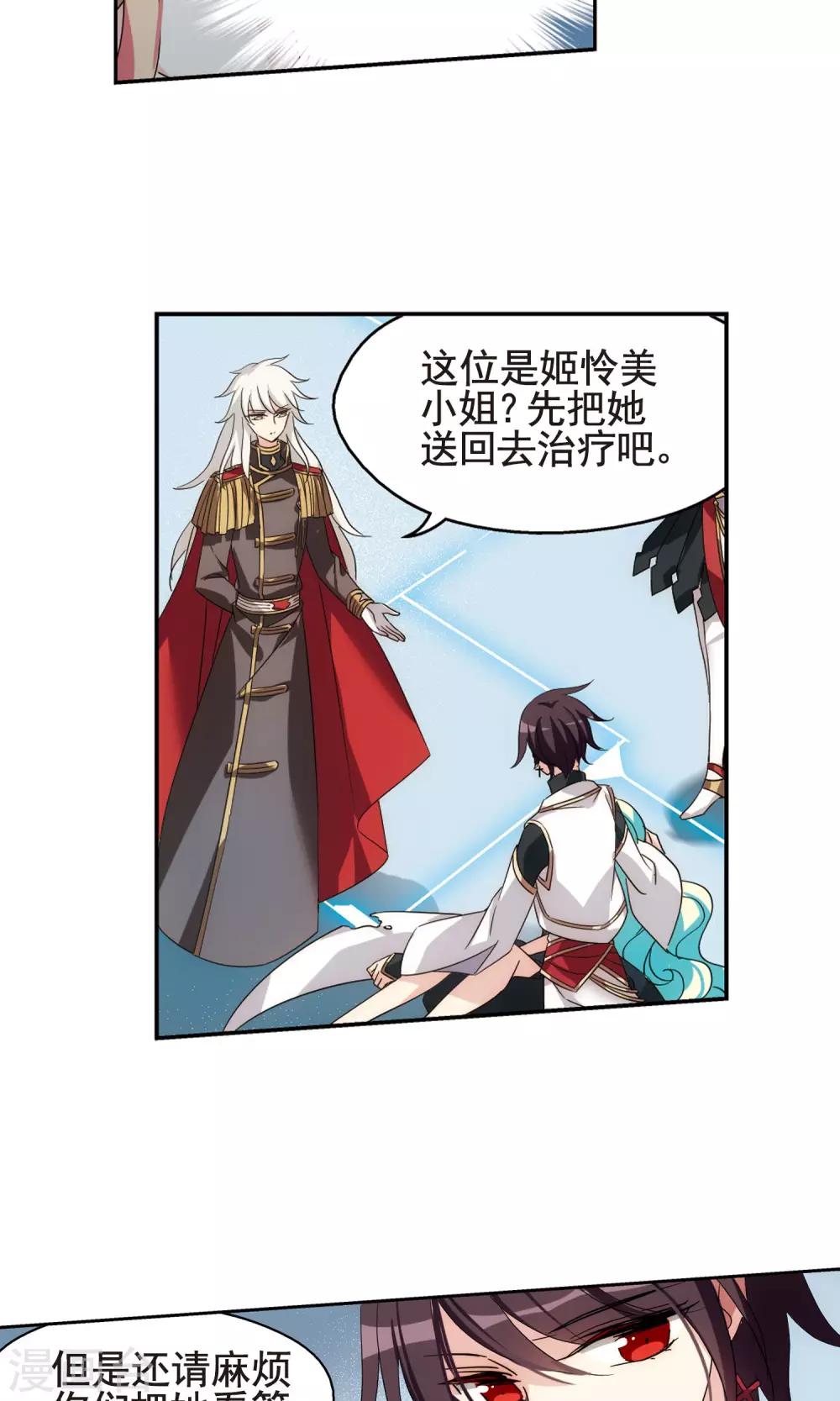第596话 战线统一16