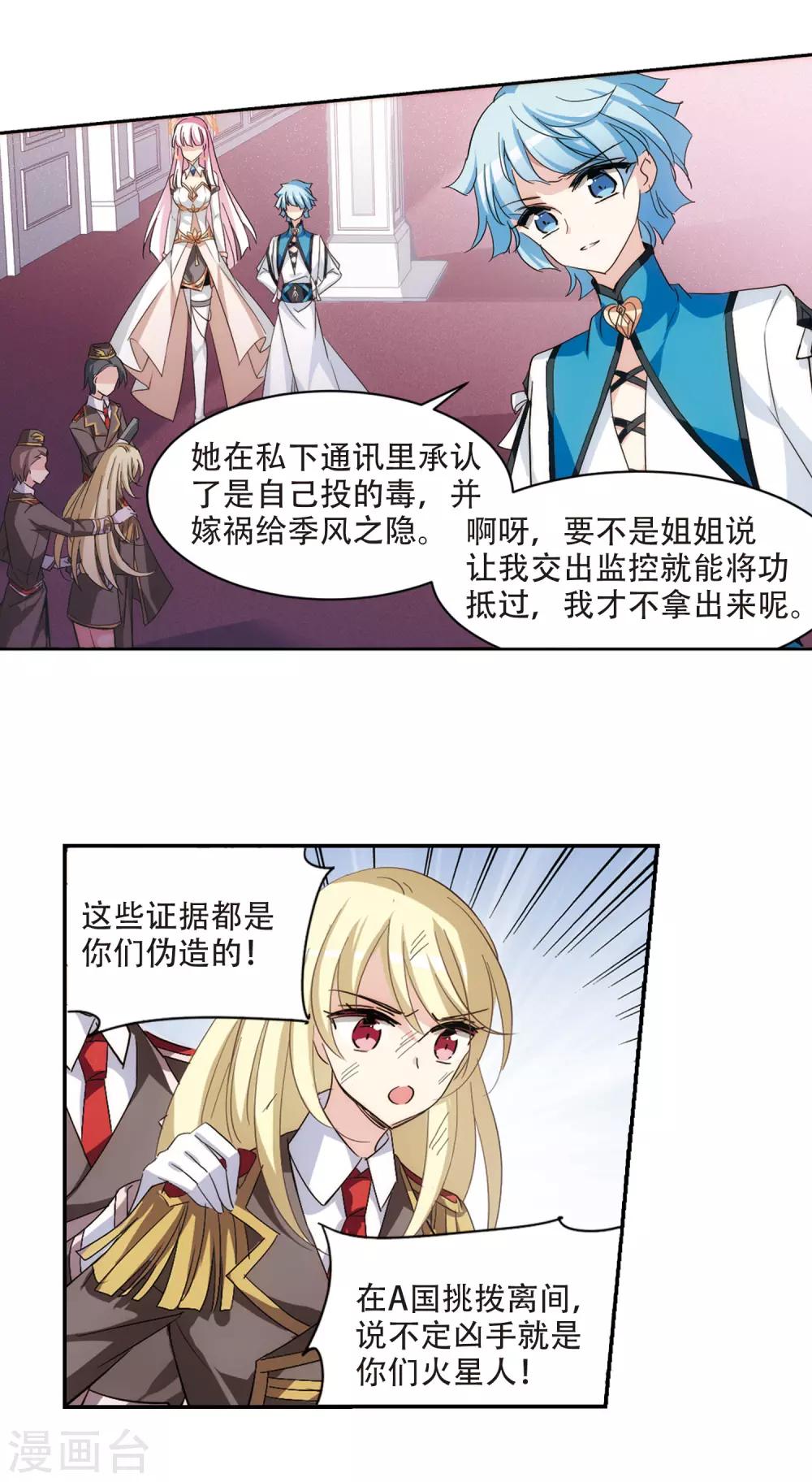 第728话 加速崩坏37