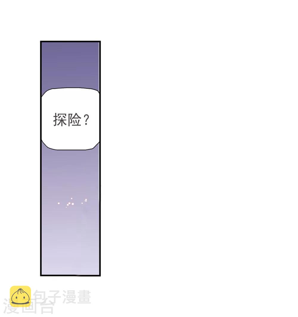 第3话 史上最倒霉穿越37