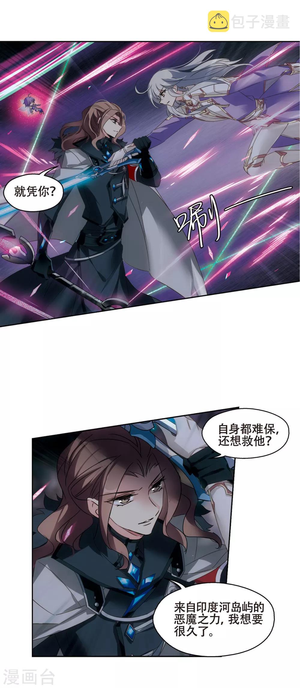 第613话 听不见的悲鸣110