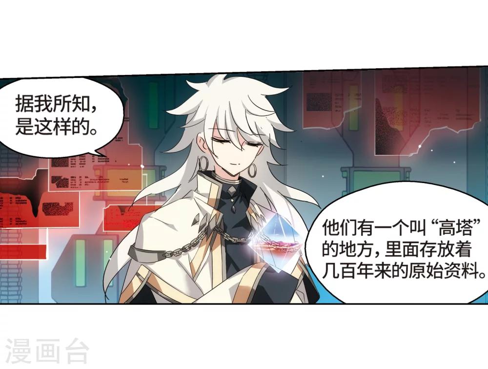 第523话 自称管理员的男人210