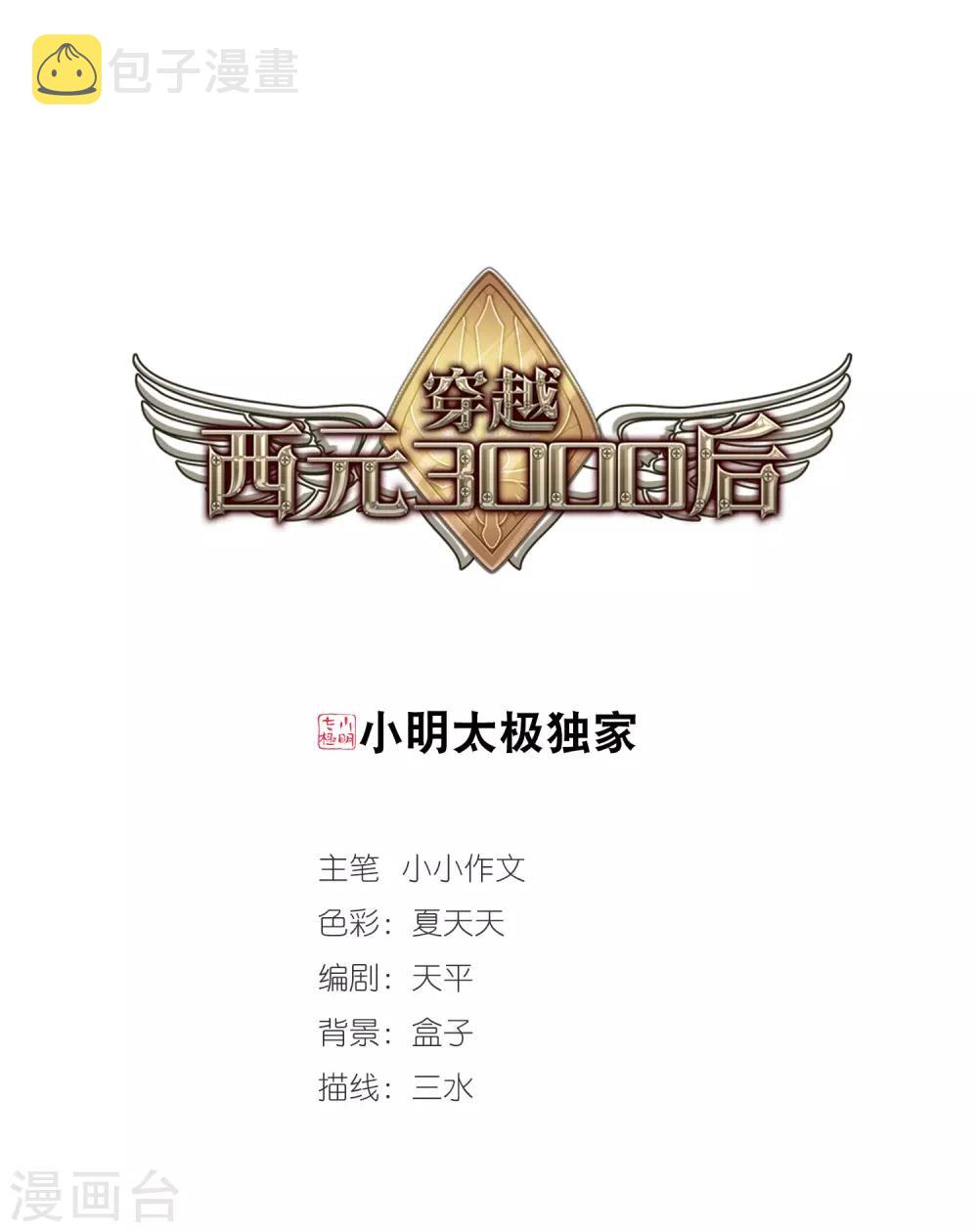第305话 黑色身影10