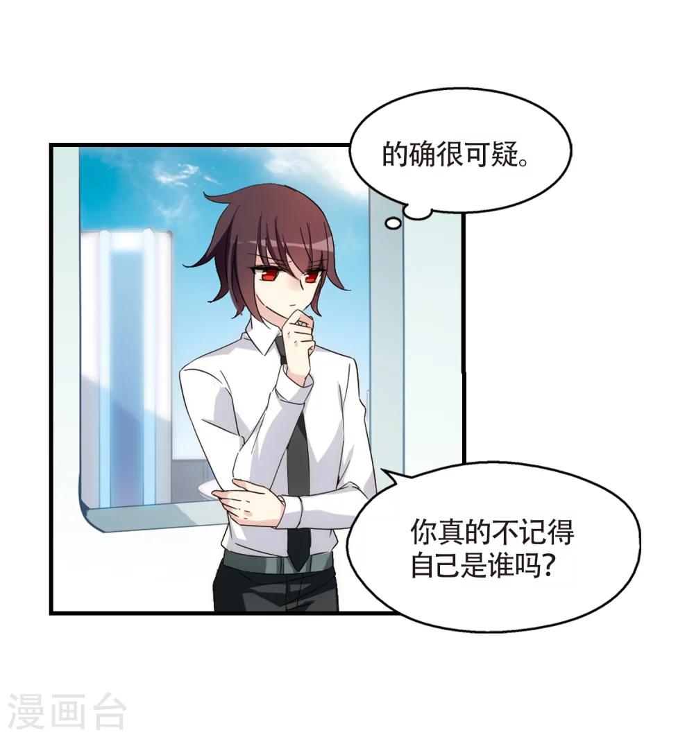 第531话 沙漠初遇24