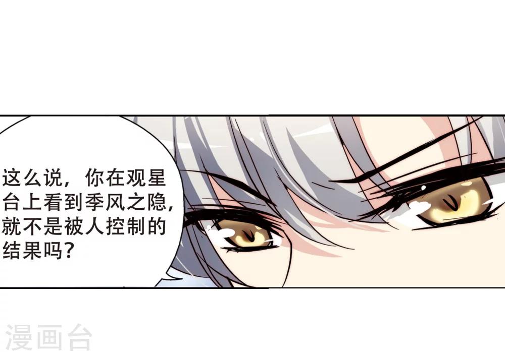 第107话 另一个暗杀者313