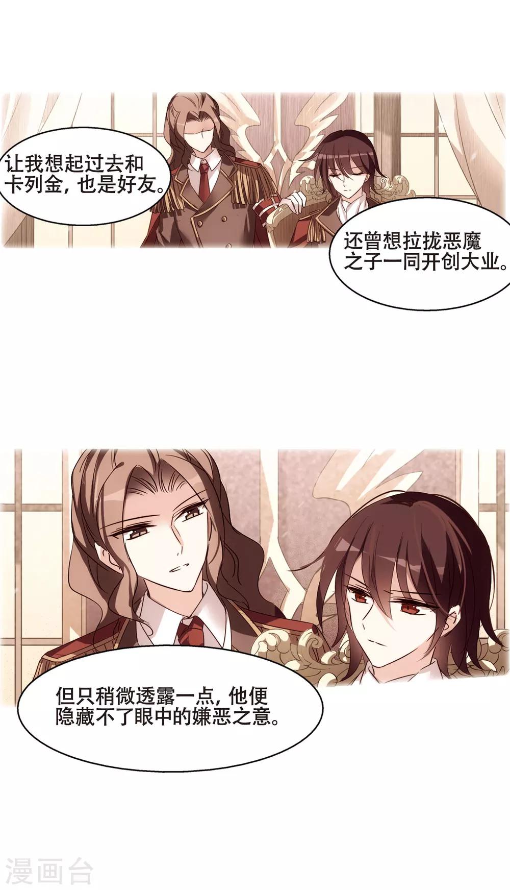 第613话 听不见的悲鸣15