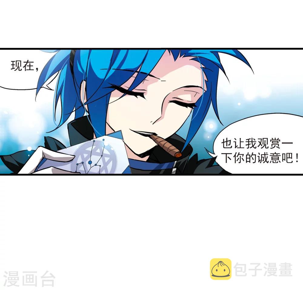 第49话 飞镖游戏40