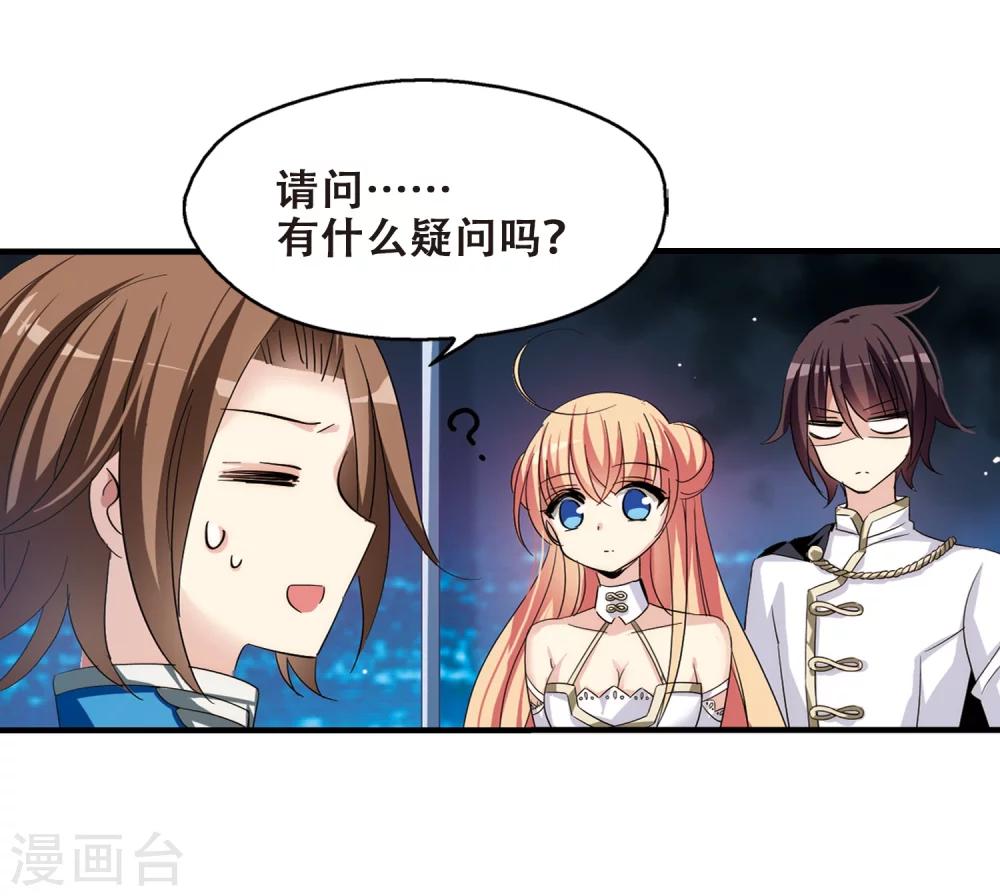 第452话 新的开始14