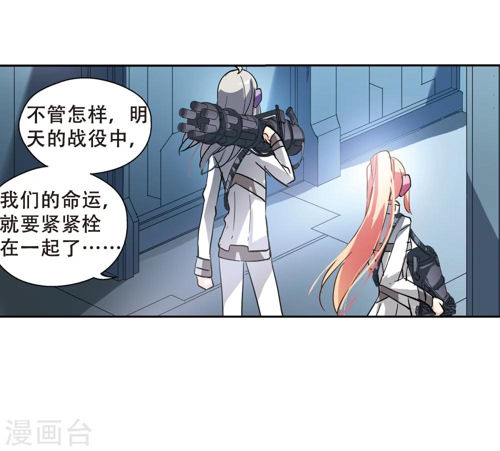 第90话 决战前夜122