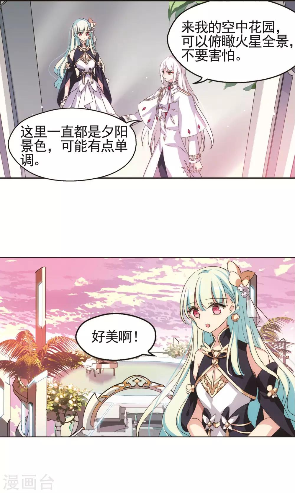 第544话 梦回火星117