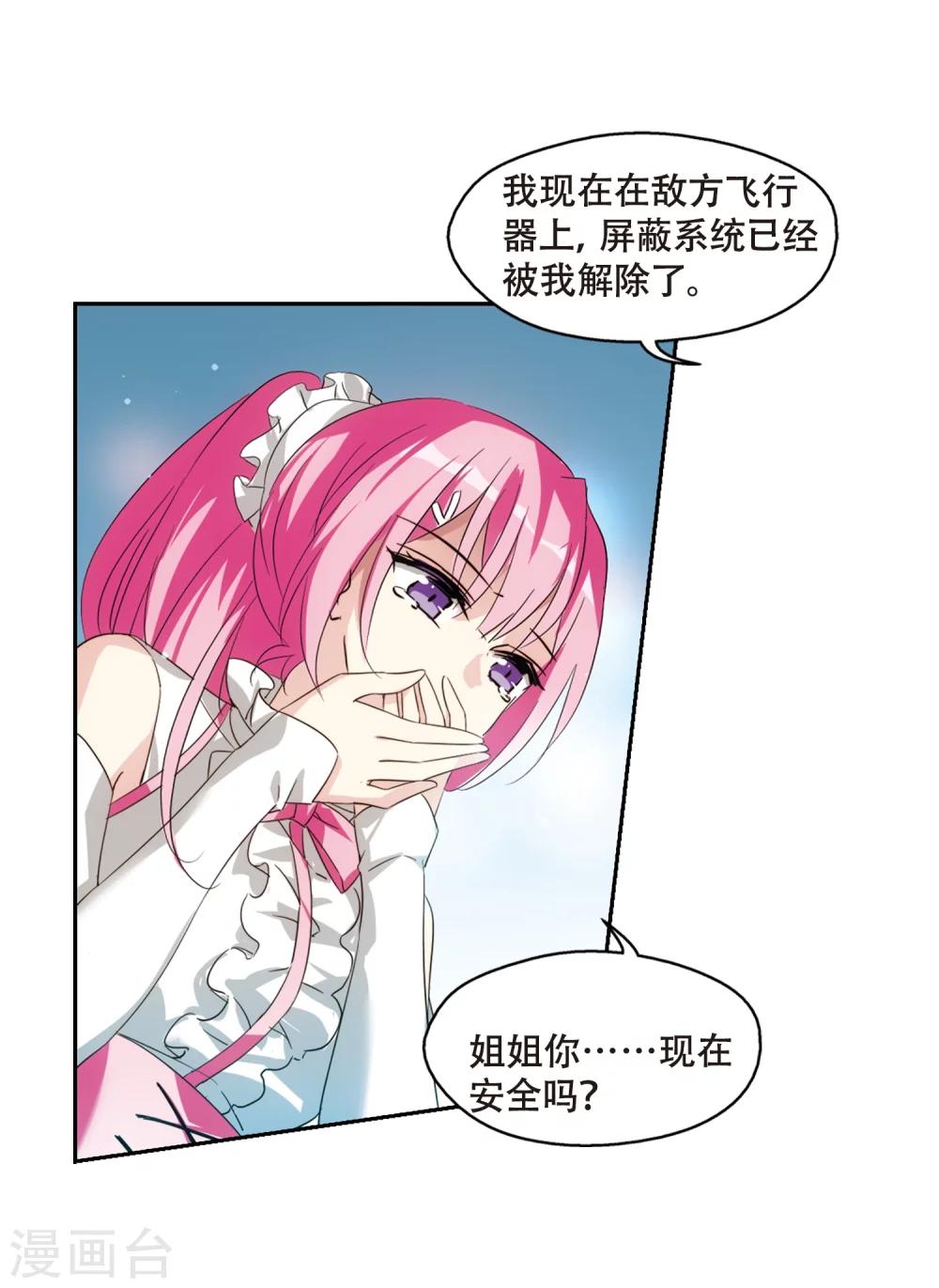 第624话 脱困311