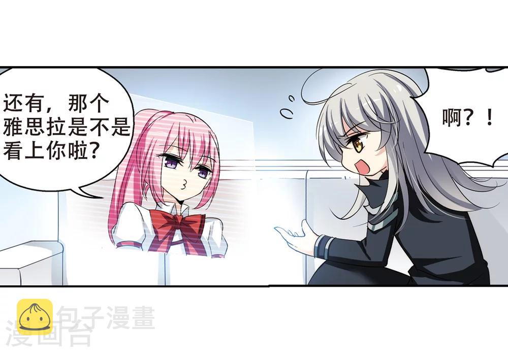 第329话 你还不够帅116