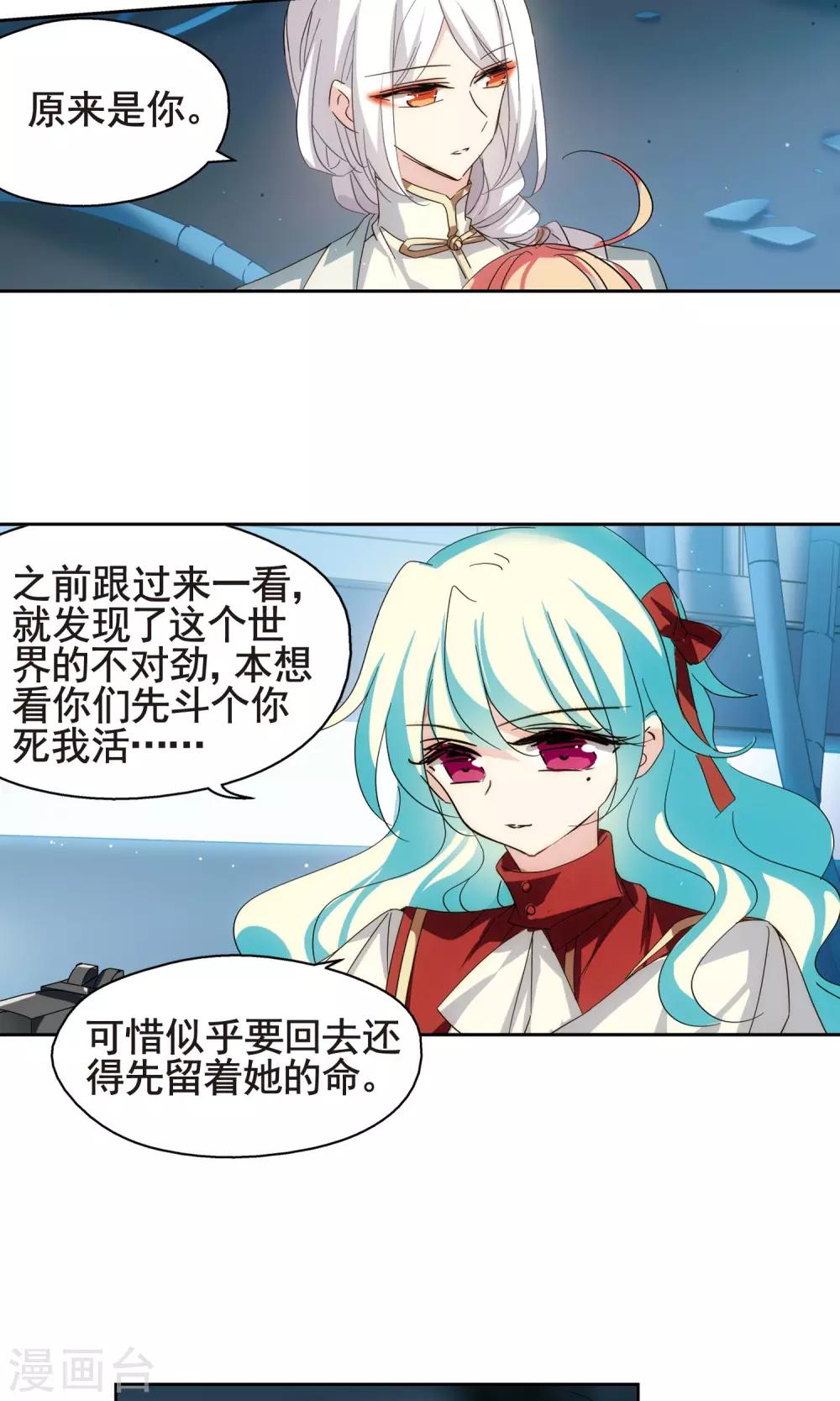 第593话 疑惑丛生13