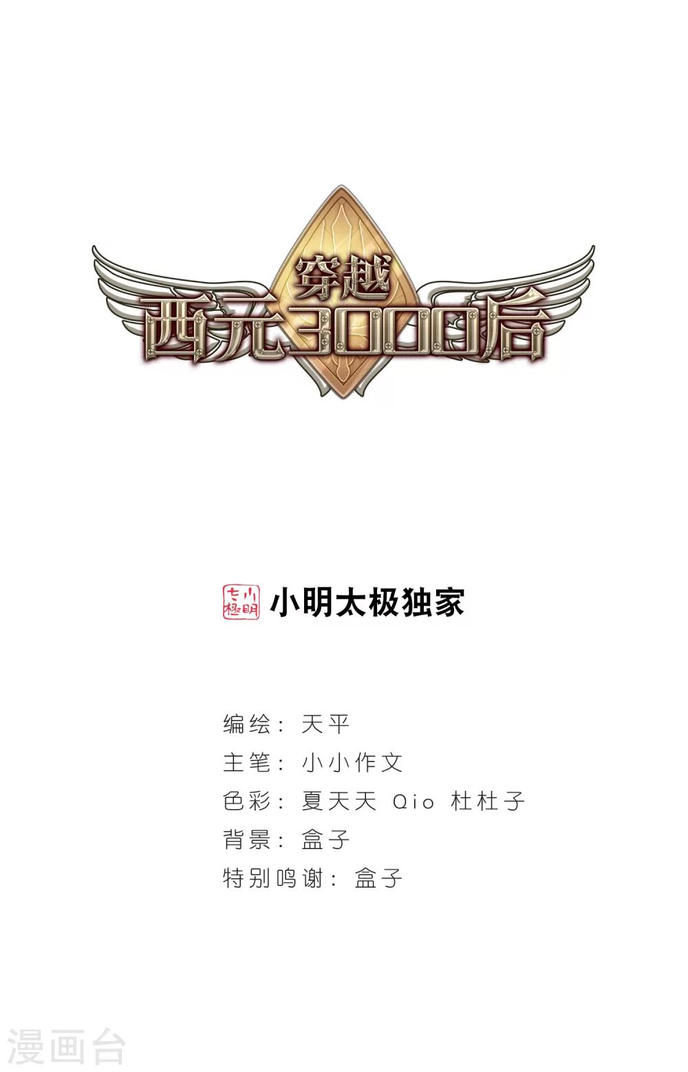 第130话 邀请20
