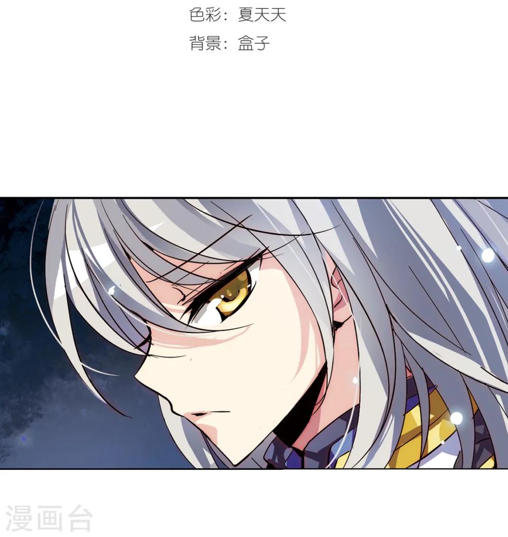 第102话 诡异之夜11