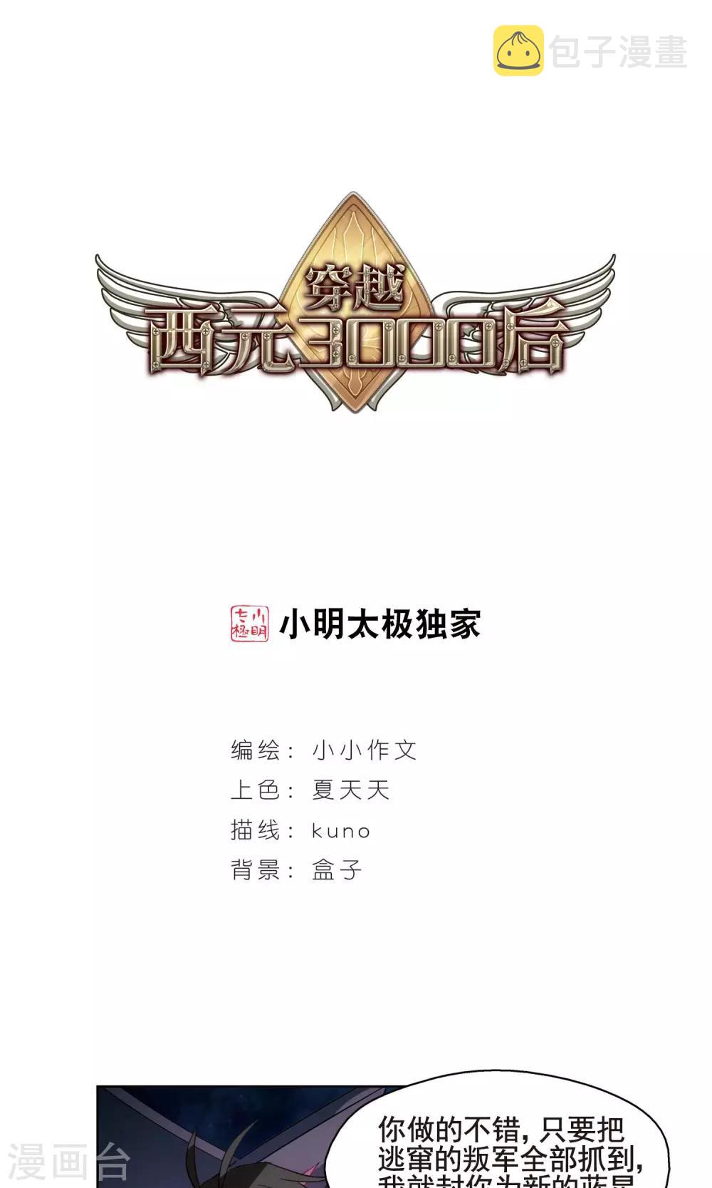 第603话 变故30