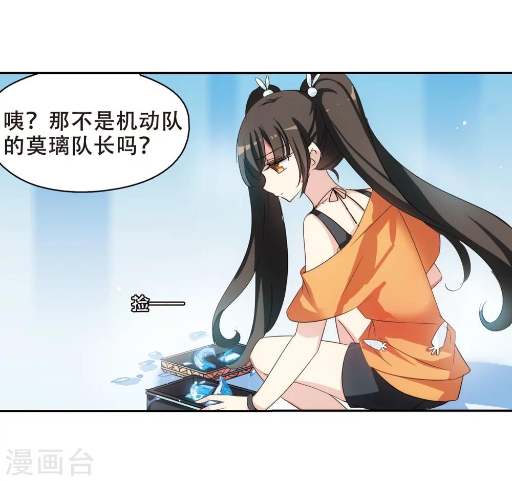 第476话 小憩与道歉218